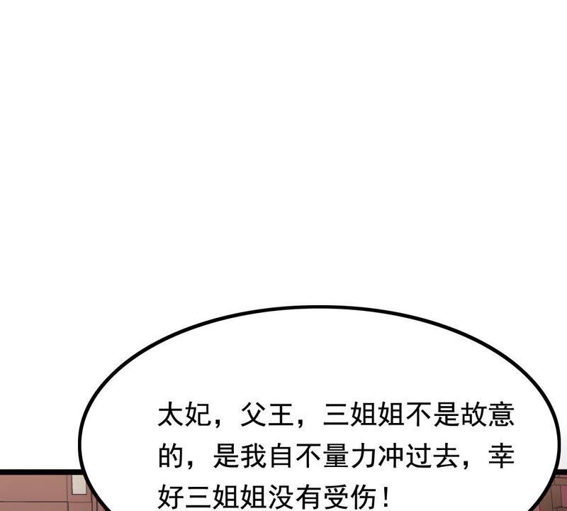 战神狂妃：凤倾天下韩漫全集-第59话 找上门打脸无删减无遮挡章节图片 