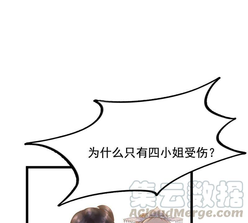 战神狂妃：凤倾天下韩漫全集-第59话 找上门打脸无删减无遮挡章节图片 