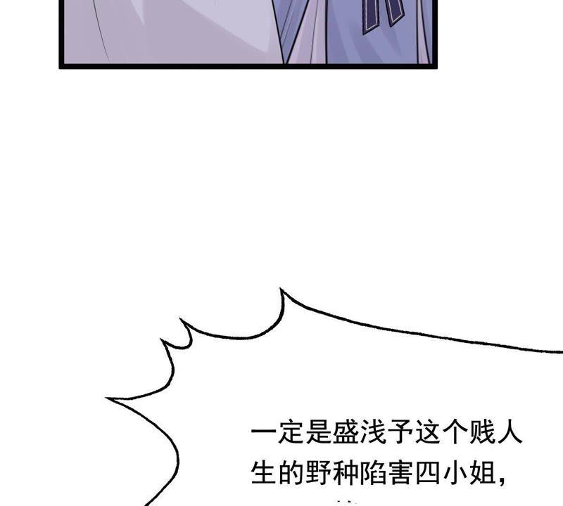 战神狂妃：凤倾天下韩漫全集-第59话 找上门打脸无删减无遮挡章节图片 