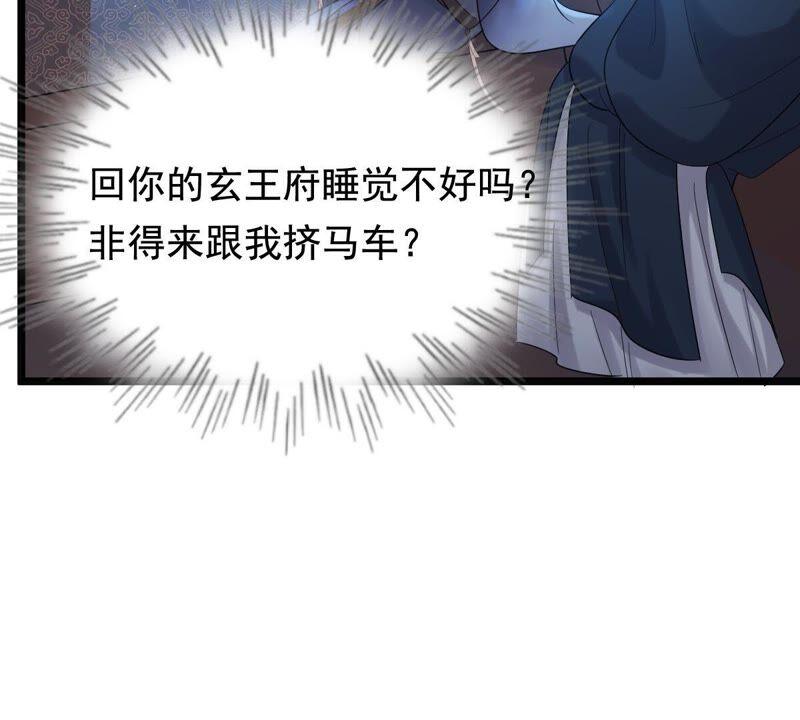 战神狂妃：凤倾天下韩漫全集-第59话 找上门打脸无删减无遮挡章节图片 