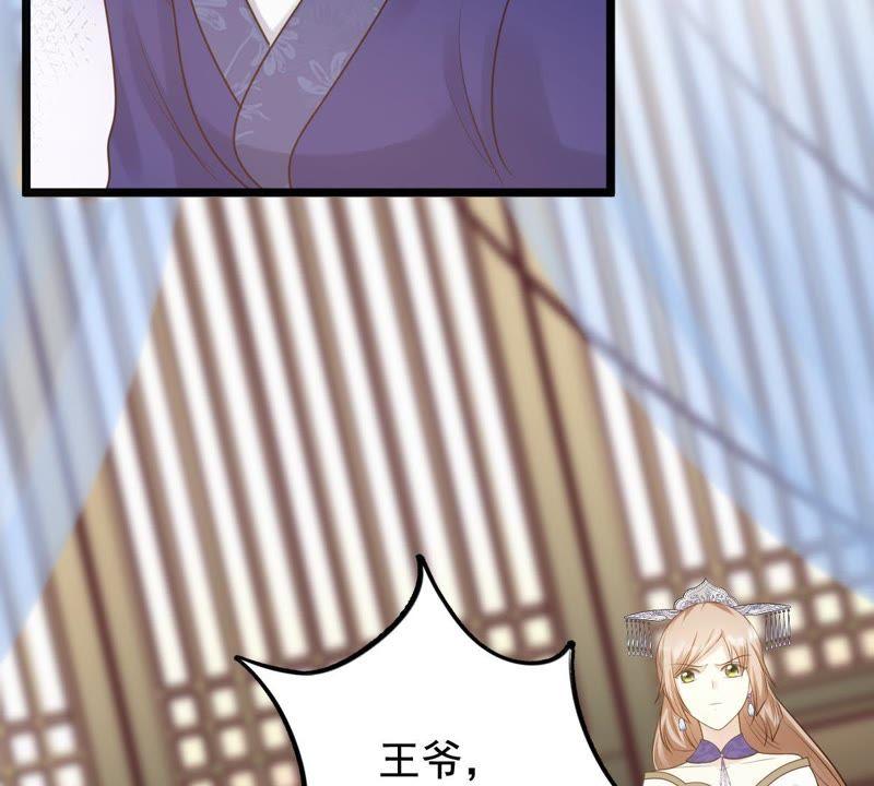 战神狂妃：凤倾天下韩漫全集-第60话 小惩大诫无删减无遮挡章节图片 