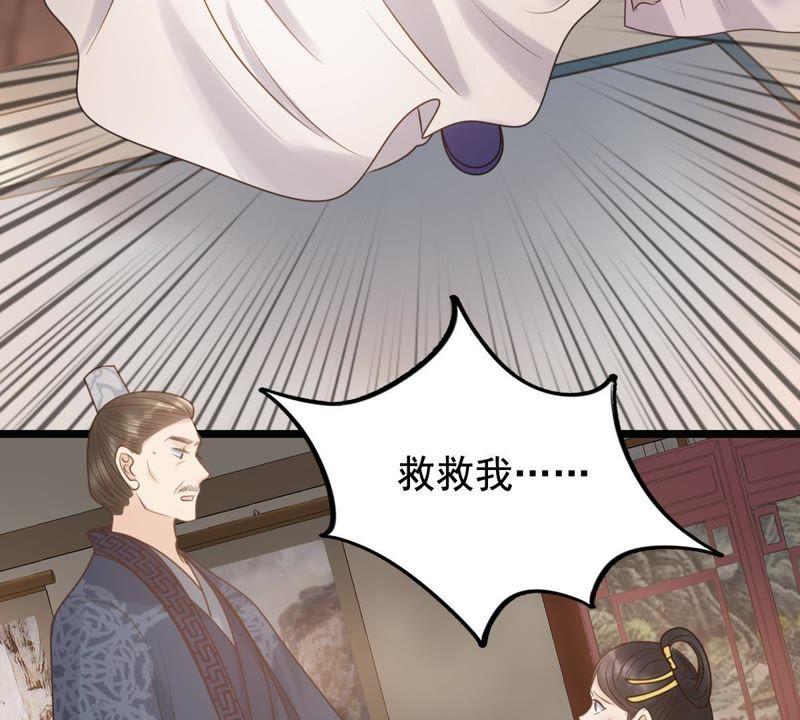 战神狂妃：凤倾天下韩漫全集-第60话 小惩大诫无删减无遮挡章节图片 