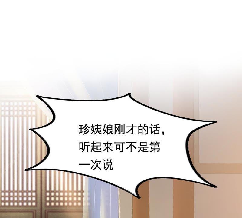 战神狂妃：凤倾天下韩漫全集-第60话 小惩大诫无删减无遮挡章节图片 