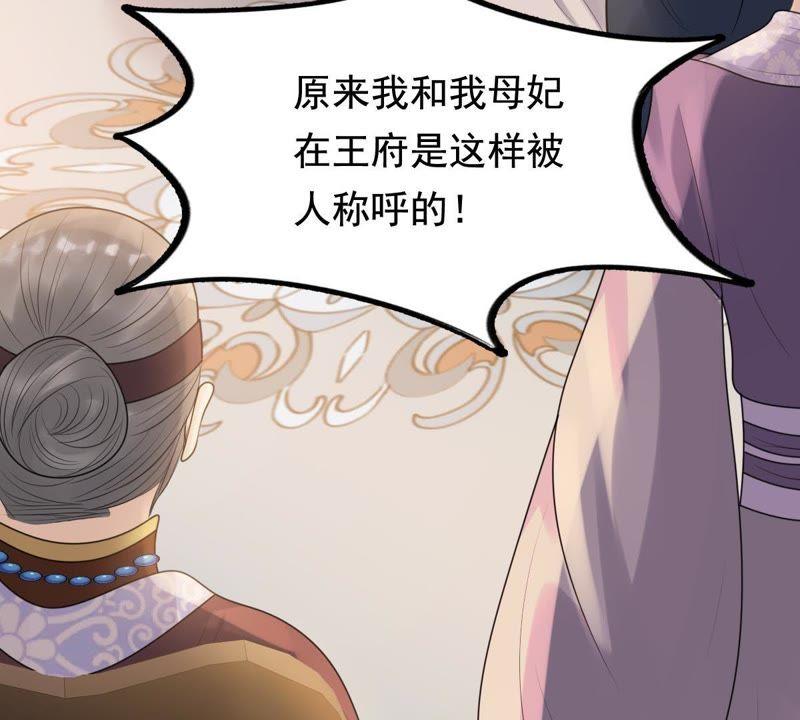 战神狂妃：凤倾天下韩漫全集-第60话 小惩大诫无删减无遮挡章节图片 