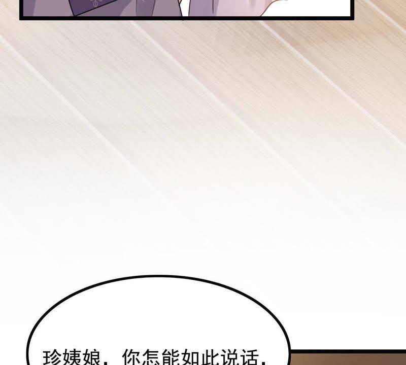 战神狂妃：凤倾天下韩漫全集-第60话 小惩大诫无删减无遮挡章节图片 