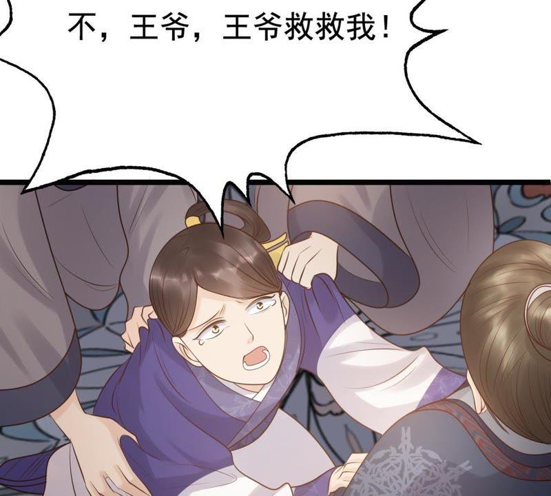 战神狂妃：凤倾天下韩漫全集-第60话 小惩大诫无删减无遮挡章节图片 