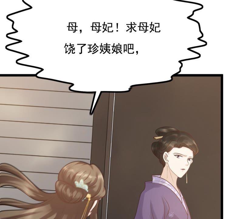 战神狂妃：凤倾天下韩漫全集-第60话 小惩大诫无删减无遮挡章节图片 
