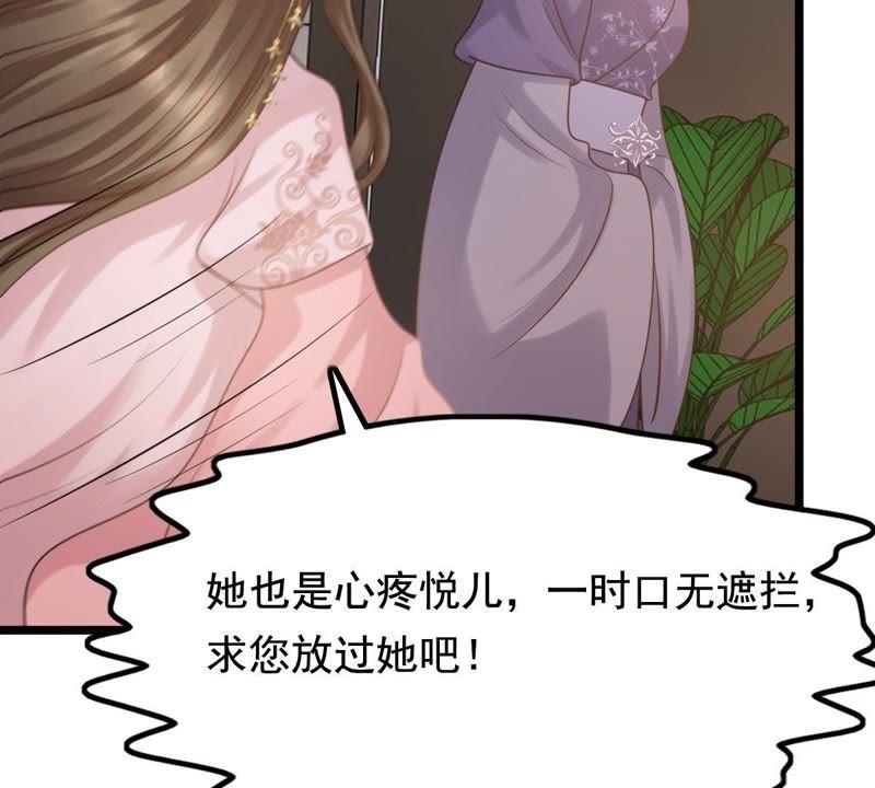 战神狂妃：凤倾天下韩漫全集-第60话 小惩大诫无删减无遮挡章节图片 