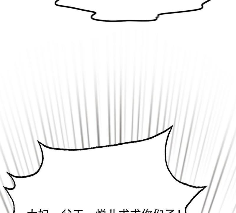 战神狂妃：凤倾天下韩漫全集-第60话 小惩大诫无删减无遮挡章节图片 
