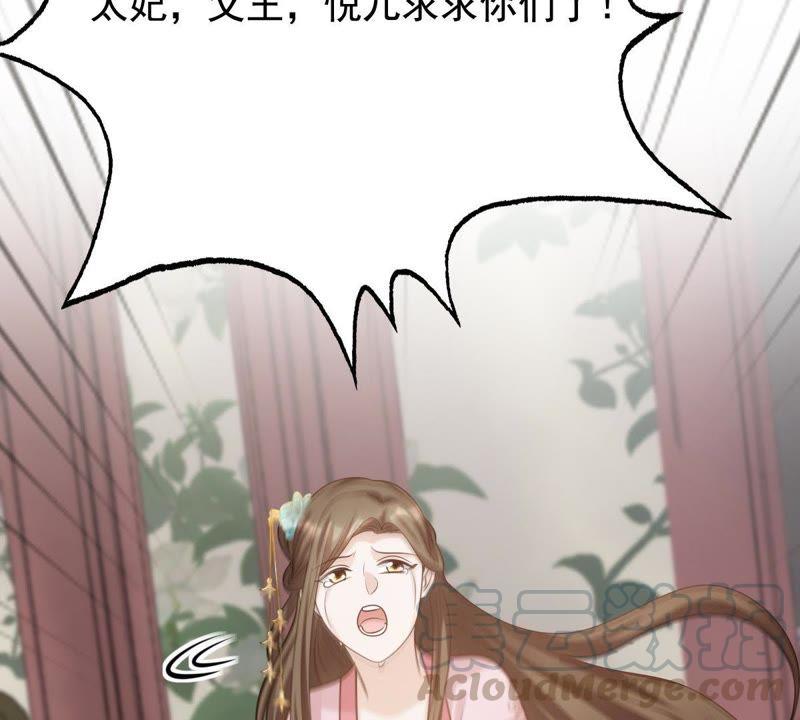 战神狂妃：凤倾天下韩漫全集-第60话 小惩大诫无删减无遮挡章节图片 