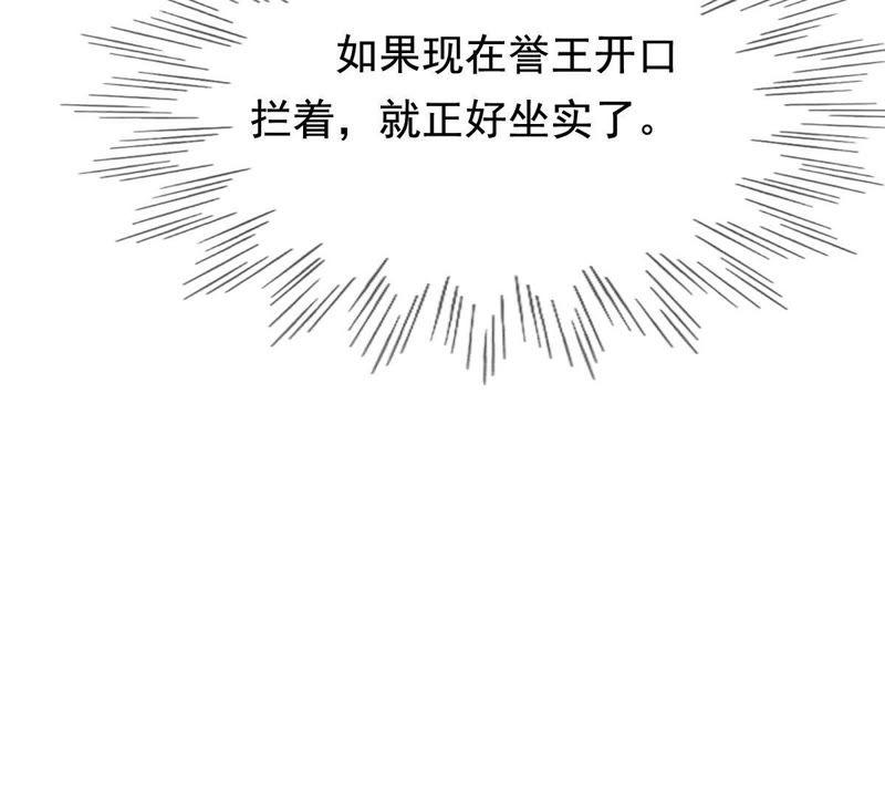 战神狂妃：凤倾天下韩漫全集-第60话 小惩大诫无删减无遮挡章节图片 