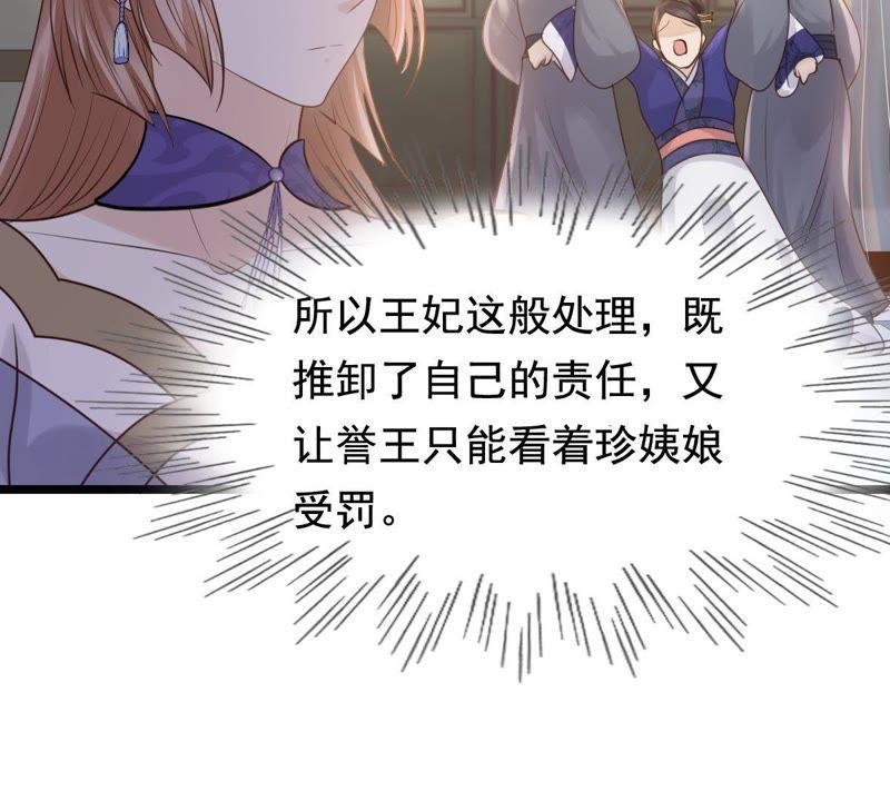 战神狂妃：凤倾天下韩漫全集-第60话 小惩大诫无删减无遮挡章节图片 
