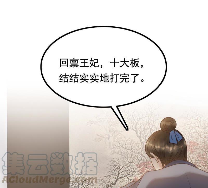 战神狂妃：凤倾天下韩漫全集-第60话 小惩大诫无删减无遮挡章节图片 