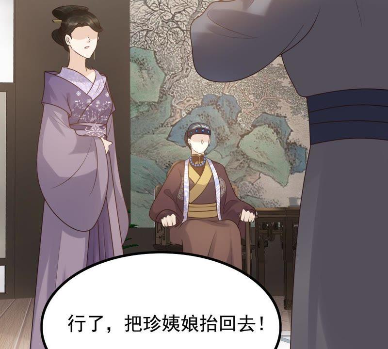 战神狂妃：凤倾天下韩漫全集-第60话 小惩大诫无删减无遮挡章节图片 