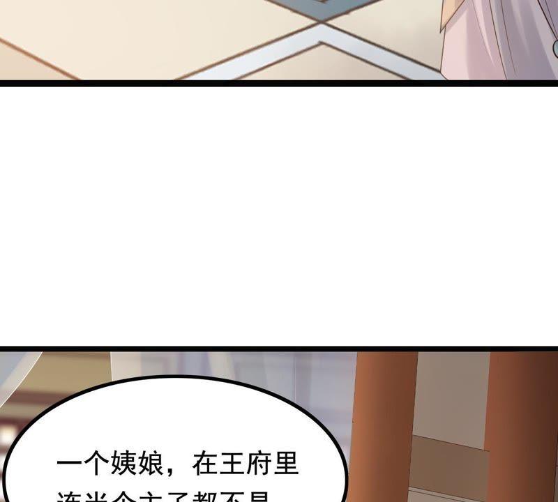 战神狂妃：凤倾天下韩漫全集-第60话 小惩大诫无删减无遮挡章节图片 