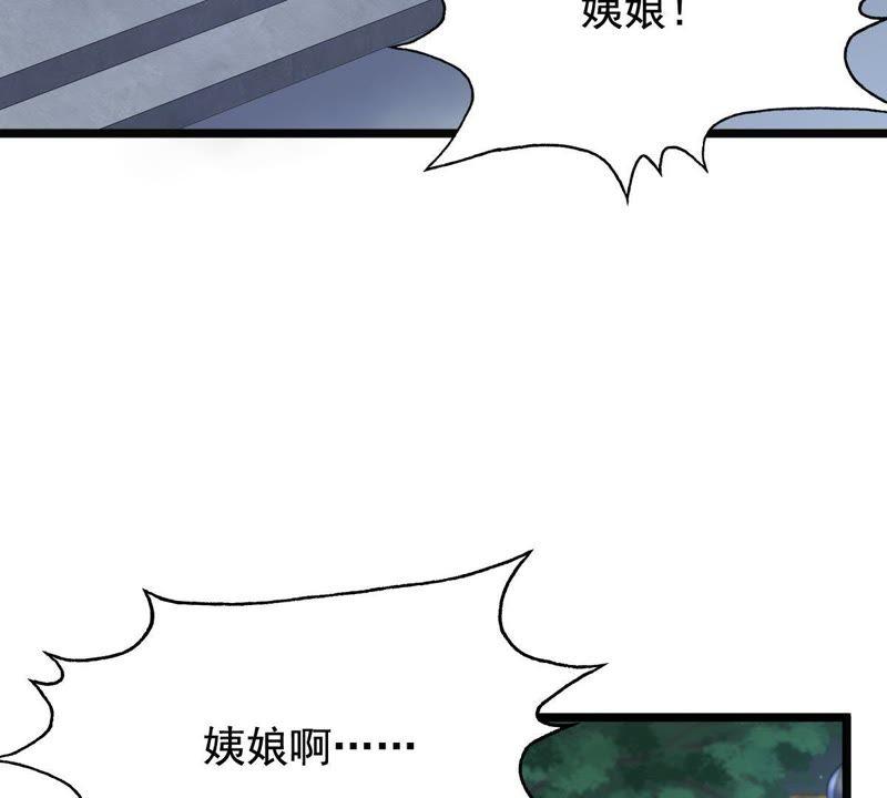 战神狂妃：凤倾天下韩漫全集-第60话 小惩大诫无删减无遮挡章节图片 