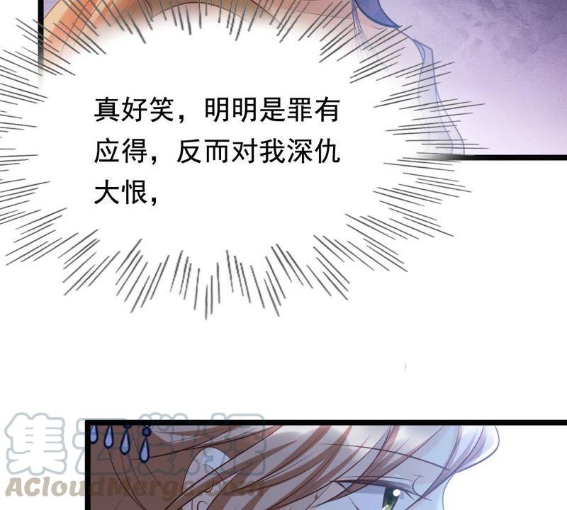 战神狂妃：凤倾天下韩漫全集-第60话 小惩大诫无删减无遮挡章节图片 