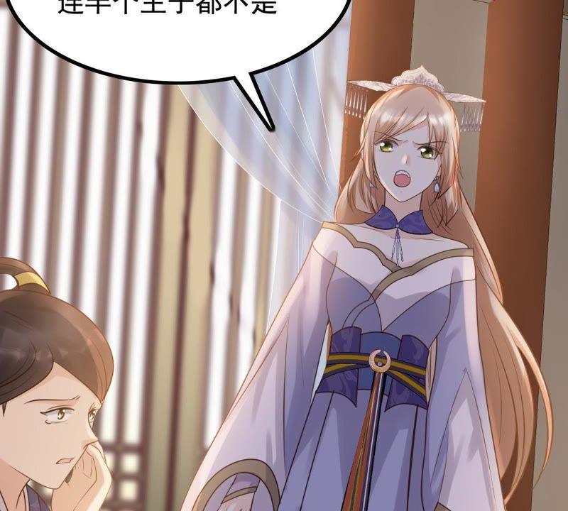 战神狂妃：凤倾天下韩漫全集-第60话 小惩大诫无删减无遮挡章节图片 