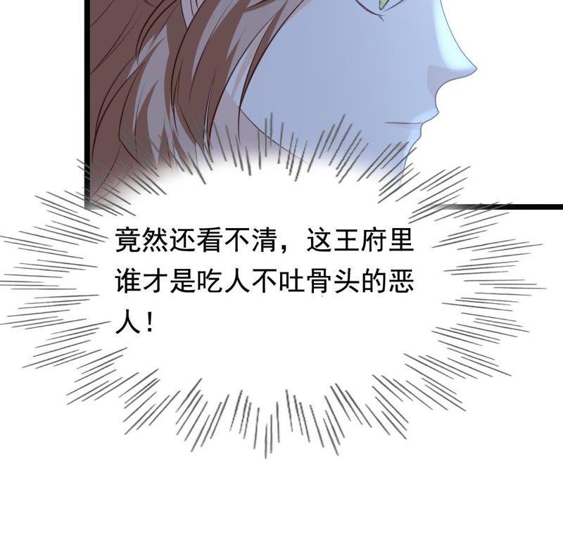 战神狂妃：凤倾天下韩漫全集-第60话 小惩大诫无删减无遮挡章节图片 