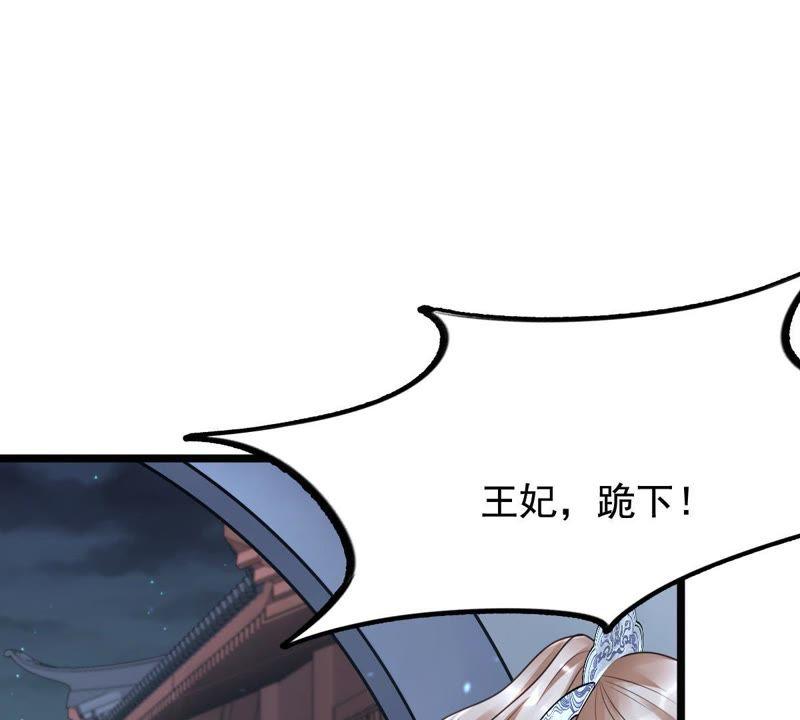 战神狂妃：凤倾天下韩漫全集-第60话 小惩大诫无删减无遮挡章节图片 