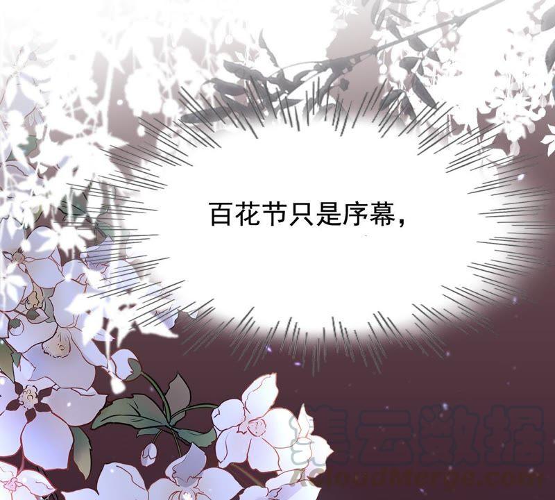 战神狂妃：凤倾天下韩漫全集-第60话 小惩大诫无删减无遮挡章节图片 