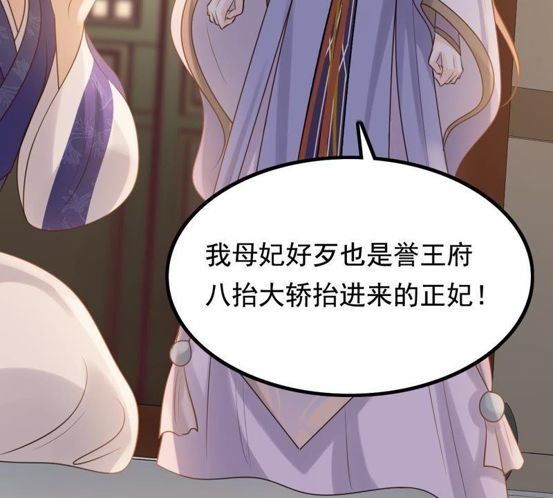 战神狂妃：凤倾天下韩漫全集-第60话 小惩大诫无删减无遮挡章节图片 