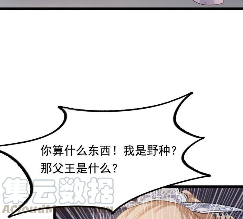 战神狂妃：凤倾天下韩漫全集-第60话 小惩大诫无删减无遮挡章节图片 