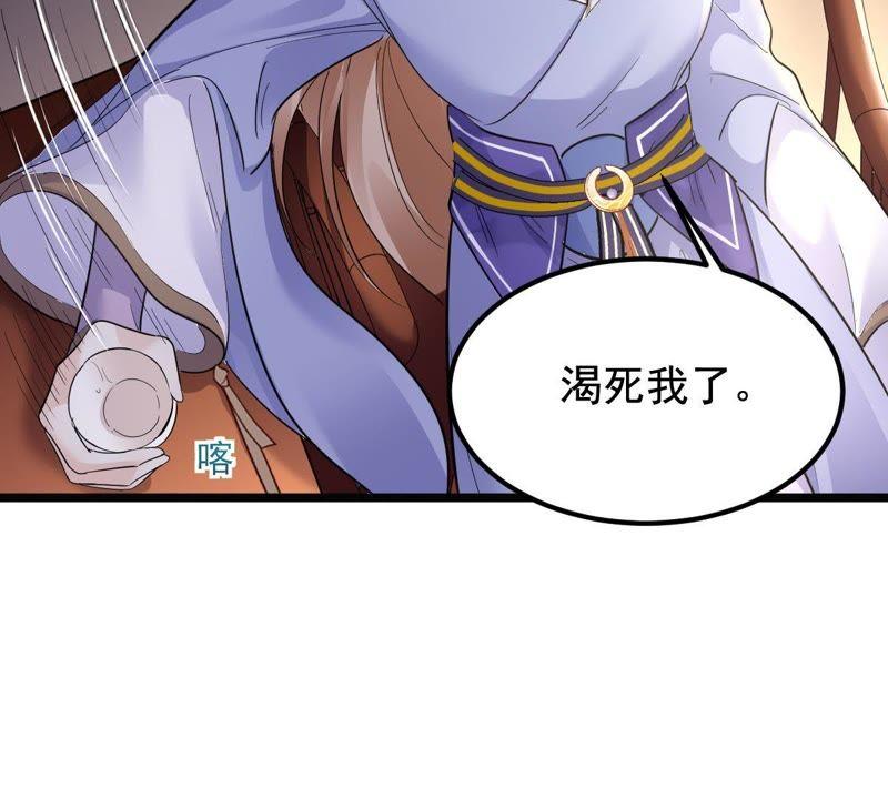 战神狂妃：凤倾天下韩漫全集-第61话 存心试探无删减无遮挡章节图片 