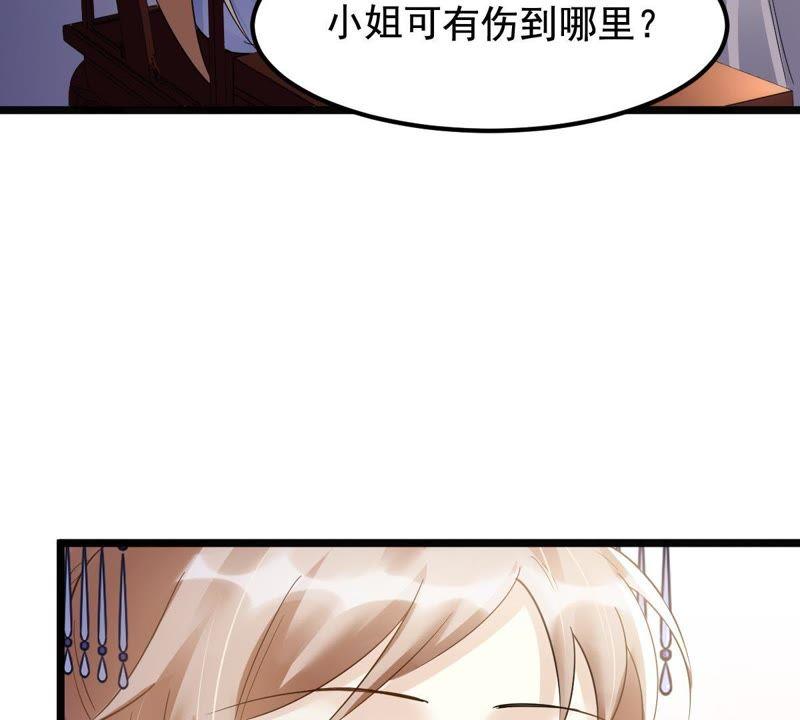 战神狂妃：凤倾天下韩漫全集-第61话 存心试探无删减无遮挡章节图片 