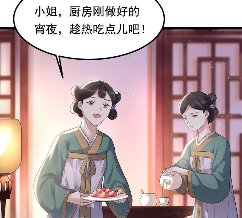战神狂妃：凤倾天下韩漫全集-第61话 存心试探无删减无遮挡章节图片 
