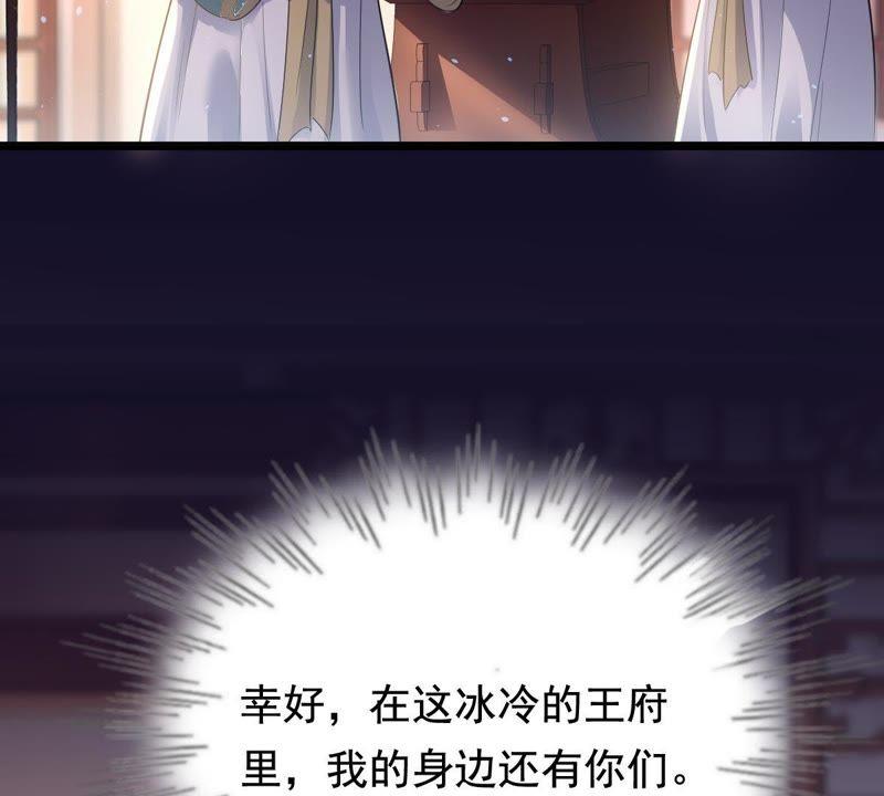 战神狂妃：凤倾天下韩漫全集-第61话 存心试探无删减无遮挡章节图片 