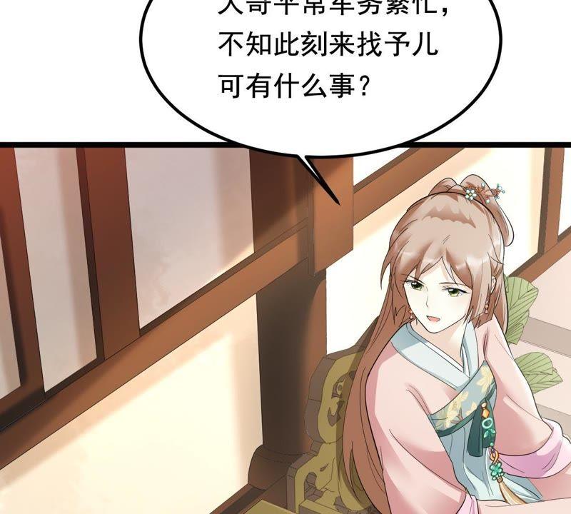 战神狂妃：凤倾天下韩漫全集-第61话 存心试探无删减无遮挡章节图片 