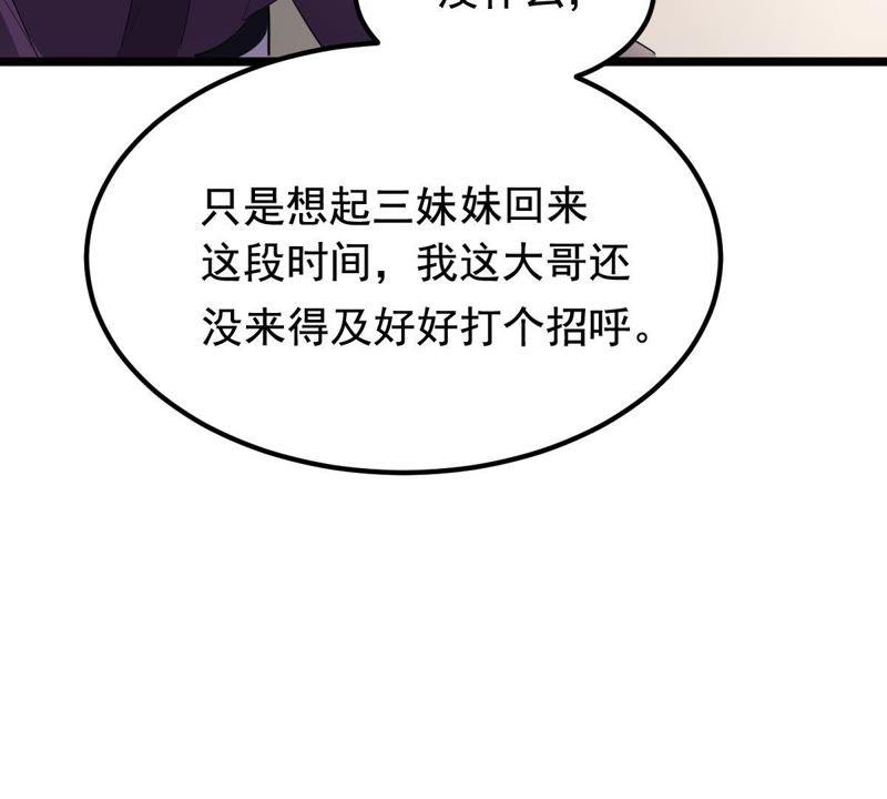 战神狂妃：凤倾天下韩漫全集-第61话 存心试探无删减无遮挡章节图片 