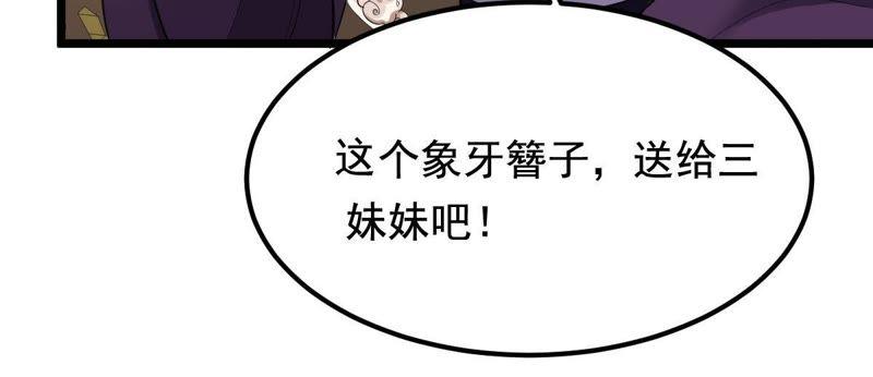 战神狂妃：凤倾天下韩漫全集-第61话 存心试探无删减无遮挡章节图片 