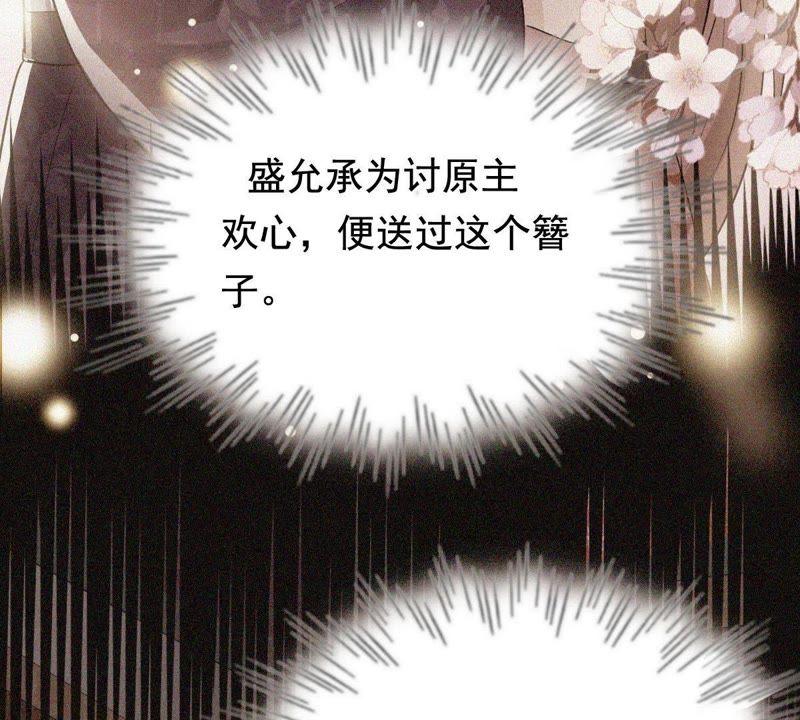 战神狂妃：凤倾天下韩漫全集-第61话 存心试探无删减无遮挡章节图片 