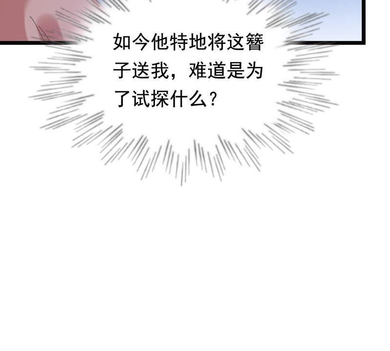 战神狂妃：凤倾天下韩漫全集-第61话 存心试探无删减无遮挡章节图片 