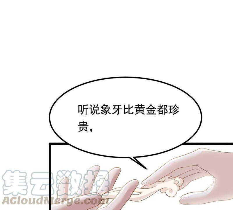 战神狂妃：凤倾天下韩漫全集-第61话 存心试探无删减无遮挡章节图片 