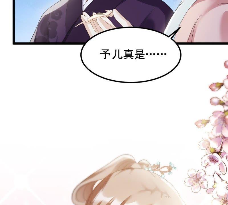 战神狂妃：凤倾天下韩漫全集-第61话 存心试探无删减无遮挡章节图片 