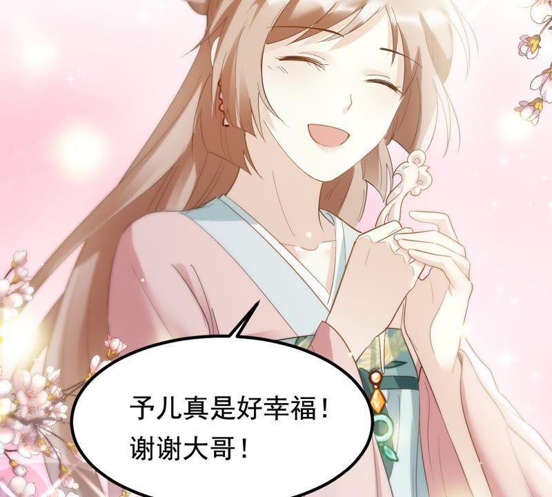 战神狂妃：凤倾天下韩漫全集-第61话 存心试探无删减无遮挡章节图片 
