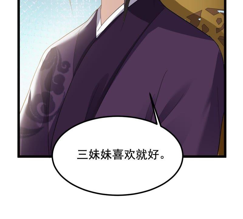 战神狂妃：凤倾天下韩漫全集-第61话 存心试探无删减无遮挡章节图片 