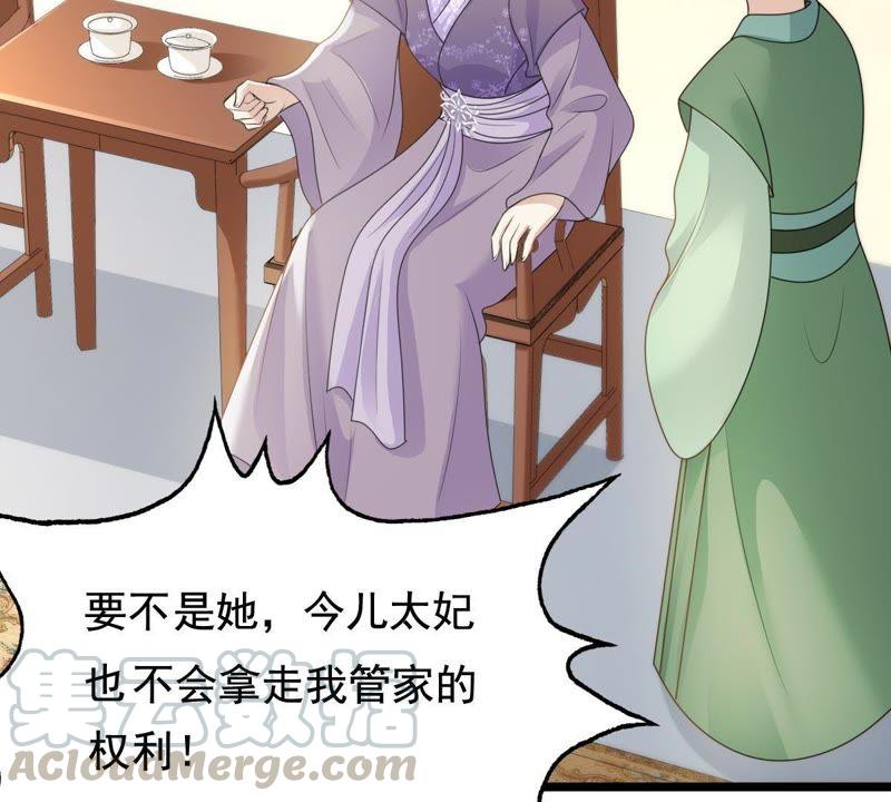 战神狂妃：凤倾天下韩漫全集-第61话 存心试探无删减无遮挡章节图片 