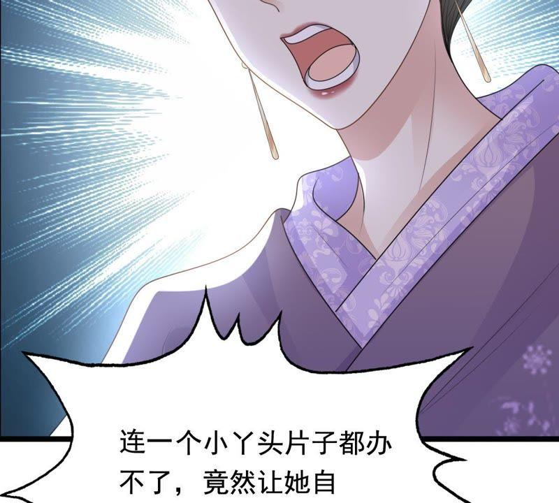 战神狂妃：凤倾天下韩漫全集-第61话 存心试探无删减无遮挡章节图片 