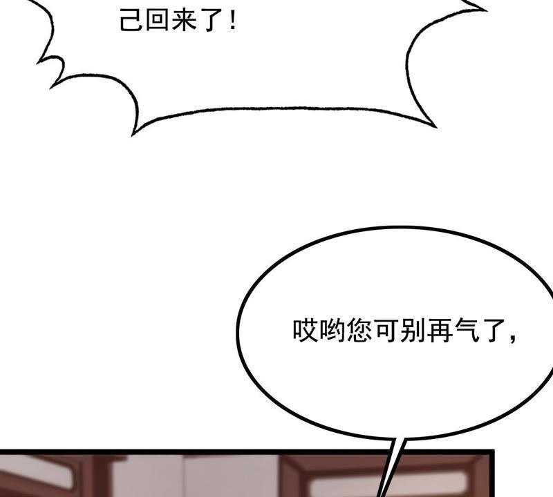 战神狂妃：凤倾天下韩漫全集-第61话 存心试探无删减无遮挡章节图片 