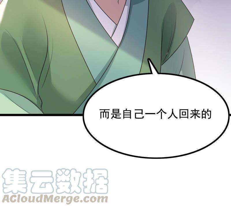 战神狂妃：凤倾天下韩漫全集-第61话 存心试探无删减无遮挡章节图片 