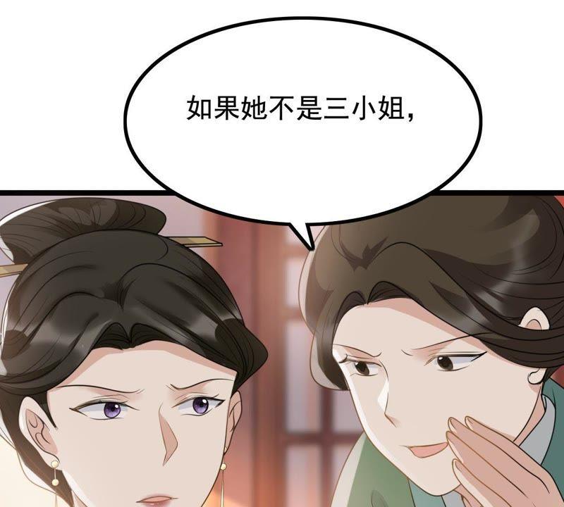 战神狂妃：凤倾天下韩漫全集-第61话 存心试探无删减无遮挡章节图片 