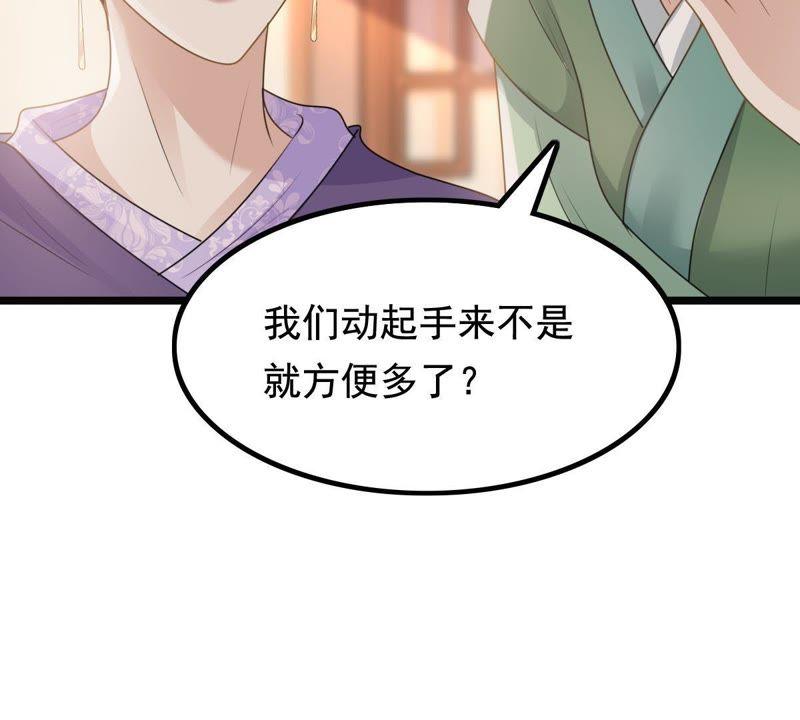 战神狂妃：凤倾天下韩漫全集-第61话 存心试探无删减无遮挡章节图片 