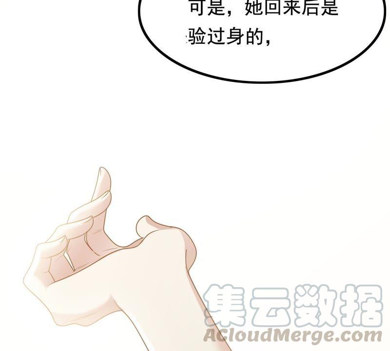 战神狂妃：凤倾天下韩漫全集-第61话 存心试探无删减无遮挡章节图片 