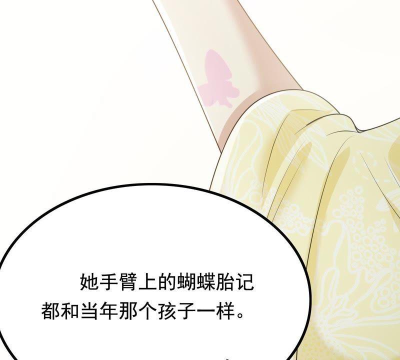 战神狂妃：凤倾天下韩漫全集-第61话 存心试探无删减无遮挡章节图片 