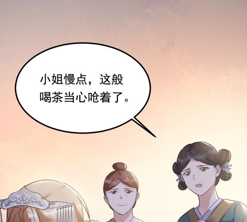 战神狂妃：凤倾天下韩漫全集-第61话 存心试探无删减无遮挡章节图片 