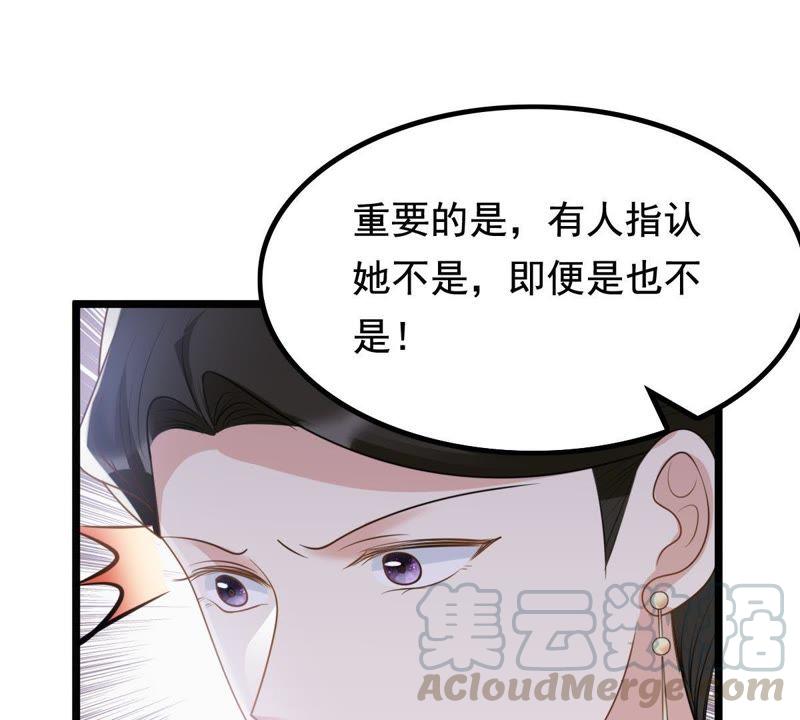 战神狂妃：凤倾天下韩漫全集-第61话 存心试探无删减无遮挡章节图片 
